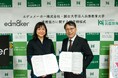 エデュメーカー株式会社と兵庫教育大学、革新的な教員養成を支援する包括的連携協定を締結