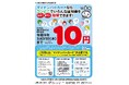 和歌山県・紀の川市　コンビニ交付証明書が一律１０円に 行かない窓口（コンビニでの証明交付）を推進します