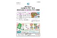 きのかわまるごと桃のスタンプラリーを実施