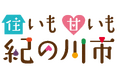 会場で、地域で、おもいっきり楽しもう！名手こども広場