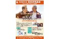 紀の川市の認知症月間の取り組みをご紹介します！