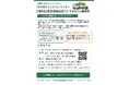 災害対応車両登録制度（D-TRACE）講演会