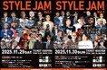 1000日社長主催「好きの交換」をテーマに演者と来場者が出会うイベント『STYLE JAM Vol.1』を開催！！コミュニケーション・体験・体感、幅広いコンテンツをご用意
