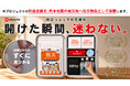 スツーレ、令和８年熊本地震の被災地へ物品支援。防災リュックのクラウドファンディング利益の全額を充当。