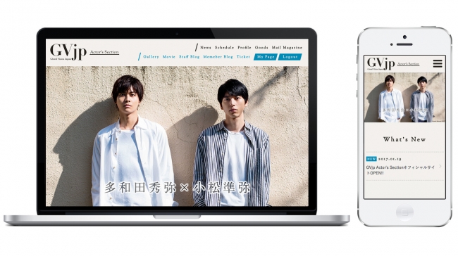 今注目の若手イケメン俳優 多和田秀弥と小松準弥の公式ファンサイトをオープン Skiyakiのプレスリリース