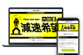 「Bitfan」にて、ラジオ関西のPodcast番組「大地葉の減速希望」のオフィシャルファンクラブをスタート!