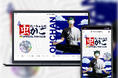 「Bitfan」にて、生物系YouTubeチャンネル・おーちゃんねる のオフィシャルファンクラブ「おーちゃんの虫かご」をオープン!