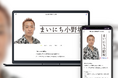 「Bitfan」にて、ラジオ関西のPodcast番組「まいにち小野坂」のオフィシャルファンクラブをスタート!
