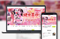 「Bitfan」にて、プロボウラー・緒方美空と緒方彩音のオフィシャルファンクラブをそれぞれオープン!