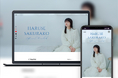 「Bitfan」にて、シンガーソングライター・遥瀬桜子のオフィシャルサイト兼ファンクラブをオープン!