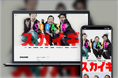 「Bitfan」にて、YouTubeクリエイター・劇団スカッシュのオフィシャルファンクラブをオープン!