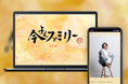 「Bitfan」にて、YouTube番組"窪塚洋介の今をよくする☻TV"のコミュニティ型ファンクラブをリニューアルオープン！