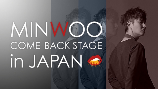 韓国人気アイドルグループ Ze A Minwoo ミヌ Minwoo Come Back Stage In Japan チケットエントリー締切迫る Skiyakiのプレスリリース