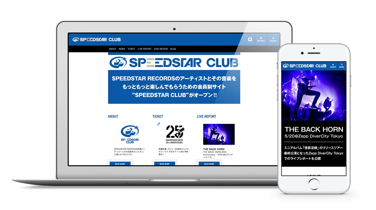 Speedstar Records創設25周年を記念し 無料登録サイト Speedstar Club をオープン Skiyakiのプレスリリース