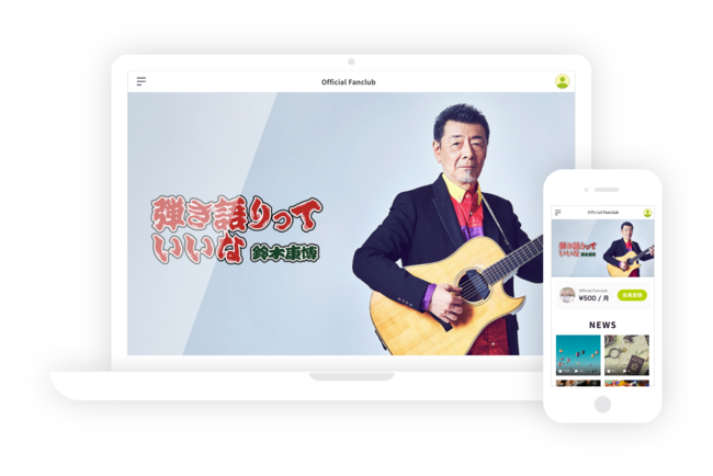 元オフコースのギタリスト 鈴木康博の弾き語りテクニックとギターコードを大公開したスペシャルサイトをオープン Skiyakiのプレスリリース