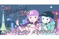 日本&台湾アーティストのオンライン音楽交流プロジェクトが5/6より始動!「Our Favorite City 〜ニッポン╳タイワン オンガクカクメイ〜」
