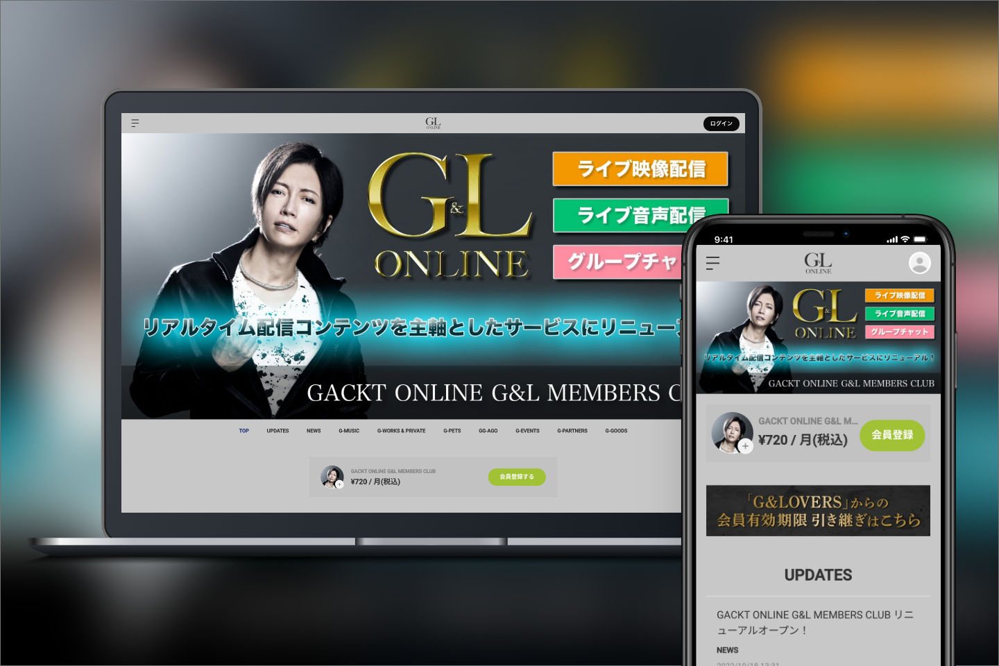 GACKT ONLINE G&L MEMBERS CLUBをリニューアルオープン｜SKIYAKIの