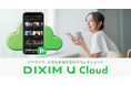 テレビ視聴アプリ「DiXiM Play」がクラウド保存に対応。新サービス「DiXiM U Cloud」で、大切な録画を自分のコレクションに！