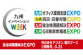 衛星データ×AIで農地調査DX。九州イノベーションWEEK「自治体課題解決EXPO」にて『イナリス™』展示