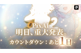 AI二次元プラットフォームPixAI、最新フラッグシップモデルの先行アクセスがいよいよ明日3月6日より開始