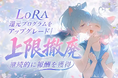 AI創作プラットフォーム「PixAI」、3周年で約束したLoRA還元制度を実装｜還元上限撤廃で、創作を続けるほど価値が広がる仕組みへ