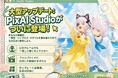 AI創作プラットフォーム「PixAI」、統合型AI創作ツール「PixAI Studio」を正式リリース――画像生成から動画制作まで一気通貫、ワークフローをワンストップに