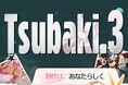 AI創作プラットフォーム「PixAI」、次世代アニメ調モデル「Tsubaki.3」の先行体験を8月12日に開始。Amazonギフトカード、クレジット山分けキャンペーンもXで開催中
