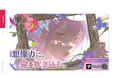 AI創作プラットフォーム「PixAI」、東京藝術大学の学園祭「藝祭2026」に協賛ーー次の時代の創作者とともに歩む