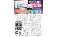AI創作プラットフォーム「PixAI」、9月4日発売の『日経TRENDY』にPR掲載——テーマは"止まった夢を再起動"、会話で創作できるアニメ特化型AI
