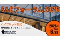 ストレングス＆コンディショニングの最新研究を1日で体感。「S＆Cフォーラム2026」を6月28日（日）東京・竹芝で開催