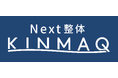 【業界初】“Next整体KINMAQ“初のテレビCMを制作開始！