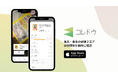 日本最大級14万点の食品データに対応。バーコードで栄養を瞬時に「スコア化」するアプリ「コレドウ」が登場 〜日本版栄養プロファイルモデルで科学的に食選びをサポート〜