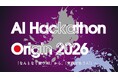 合同会社OneRise、3daysハッカソン「AI Hackathon Origin 2026」をQUINTBRIDGEにて開催