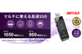 【PC/TV/スマホ/ゲーム】マルチに使えるスティックSSD「SSD-SCHU3Aシリーズ」を10月下旬発売