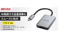 高画質写真、4K動画を高速転送!Type-C対応でiPhoneにも使えるカードリーダーを12月上旬発売