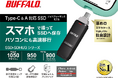 スマホの写真・動画をかんたん保存◎Type-CとA両対応のコンパクトなスティック型SSD「SSD-SDHU3シリーズ」と「SSD-SDU3シリーズ」を9月中旬より販売開始