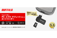 【スマホに挿すだけ】Type-C対応スティック型カードリーダー「BSCRM100U3Cシリーズ」を10月下旬発売
