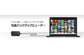 スマホで撮りためた写真のバックアップをパソコンで活用!「写真バックアップビューアー for Windows」アプリ登場