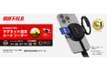 MagSafe対応でPD充電もできる持ち運びに便利なカードリーダー「BSCR520MGシリーズ」を12月下旬より発売