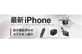 iPhone 17eにおけるバッファロー商品の対応状況について