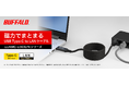 【5/28：訂正とお詫び】バッグの中でも絡みにくい！磁⼒でピタッとまとまるUSB Type-C to LAN変換ケーブル「LUAMC-U3CG/Nシリーズ」を本⽇5⽉27⽇より予約受付開始