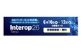 バッファローが「Interop Tokyo 2026」に出展。大規模ネットワーク構築を支えるWi-Fi 7対応アクセスポイントやファイルサーバー・バックアップストレージにおすすめのNASをご紹介