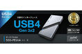 USB4(Gen 3x2)対応、リード速度最大約3,800MB/sを実現したポータブルSSD「SSD-PEU4Aシリーズ」、12月上旬に発売
