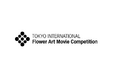 TOKYO INTERNATIONAL FLOWER ART MOVIE COMPETITION #3 2026