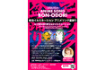 2025.12.6 群馬県伊勢崎駅前開催！「駅前イルミネーション アニメソング盆踊り」