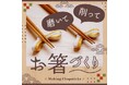 「脱・喋るだけ」ものづくりで繋がる新しい婚活の形「Chopsticks Studio Shinjuku」がIBJ Matchingの体験型婚活イベント会場に決定