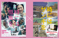 映画『時には懺悔(ざんげ)を』×居酒屋「北海道」「海へ」「いろはにほへと」コラボメニュー発売！