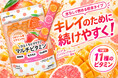 水なしでそのまま！11種のビタミンをひとつにした【＼ひとくちビタケア／マルチビタミン】