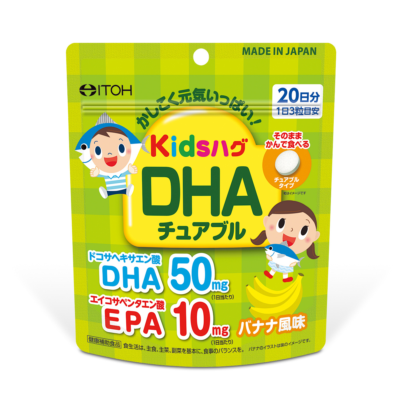 青魚の成分 Dha をお菓子感覚で食べられる子供向け栄養サポートサプリ キッズハグ Dha 井藤漢方製薬株式会社のプレスリリース