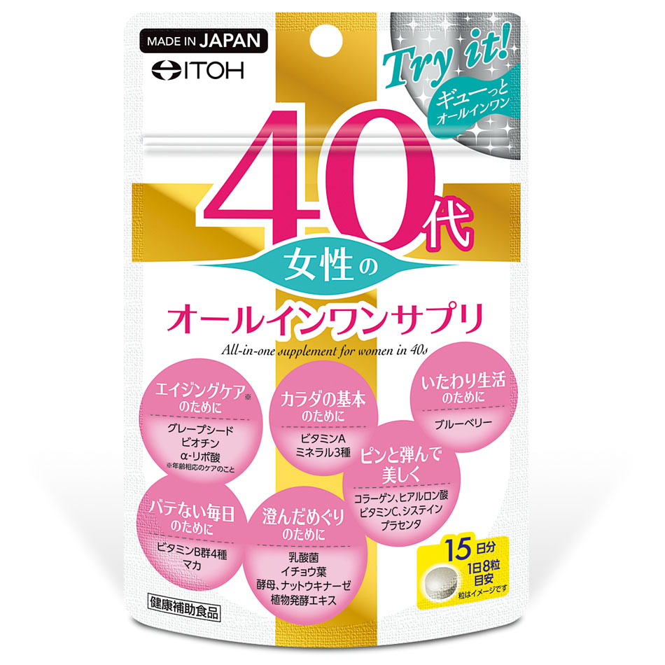 30代 40代女性に必要な栄養をまとめたオールインワンサプリメント 新発売 井藤漢方製薬株式会社のプレスリリース